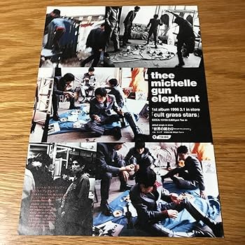 THEE MICHELLE GUN ELEPHANT フィギュア、フライヤー Amazon.co.jp: ミッシェルガンエレファントcult grass stars
